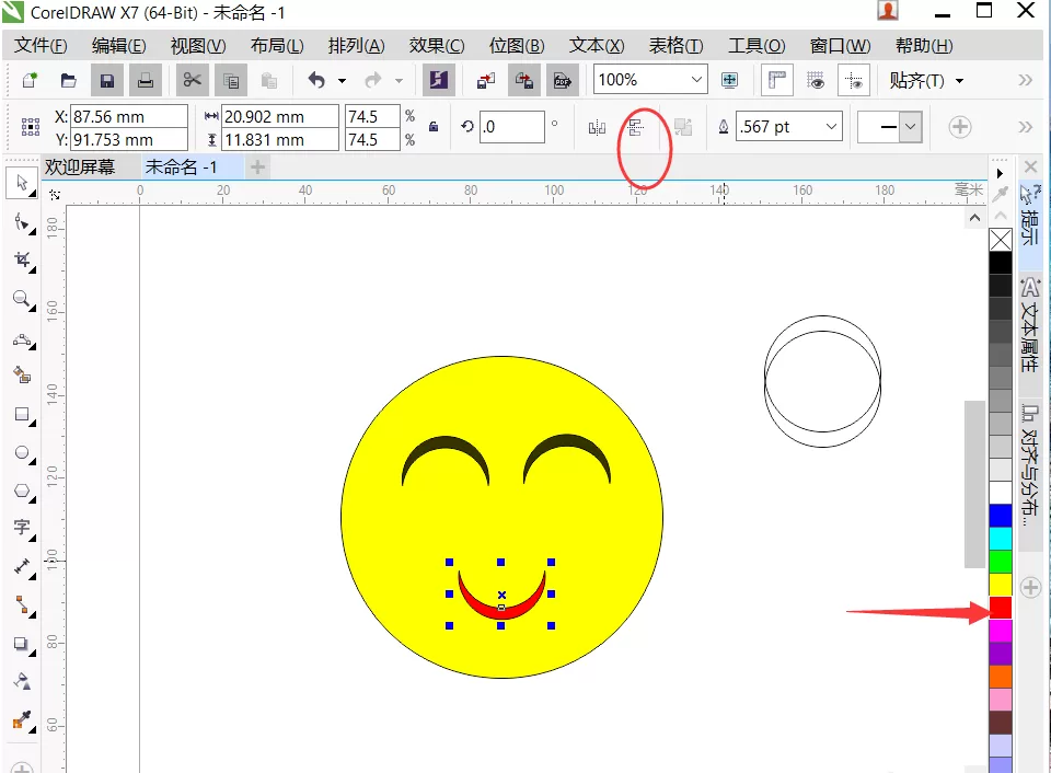 使用cdr绘画出笑脸表情图标的详细操作步骤