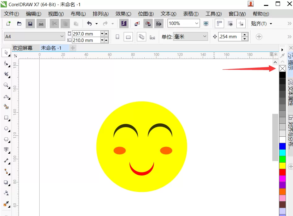 使用cdr绘画出笑脸表情图标的详细操作步骤