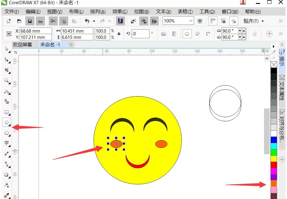使用cdr绘画出笑脸表情图标的详细操作步骤