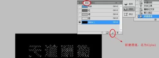 photoshop制作出钛金字的详细操作步骤