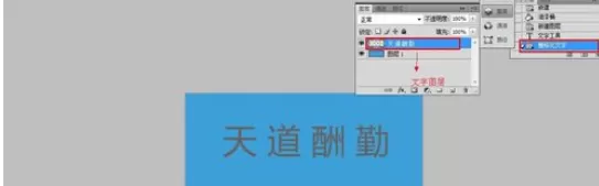 photoshop制作出钛金字的详细操作步骤