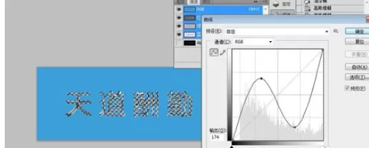 photoshop制作出钛金字的详细操作步骤