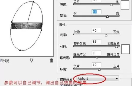 photoshop制作出钛金字的详细操作步骤