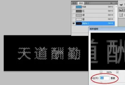 photoshop制作出钛金字的详细操作步骤