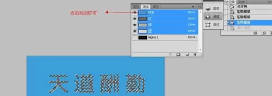 photoshop制作出钛金字的详细操作步骤
