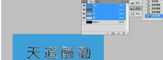 photoshop制作出钛金字的详细操作步骤