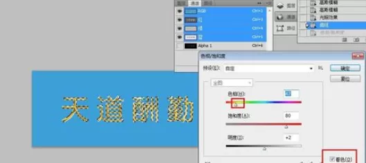 photoshop制作出钛金字的详细操作步骤