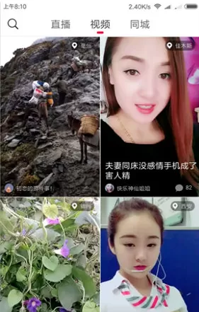 在火山小视频中实行保护小视频的详细步骤