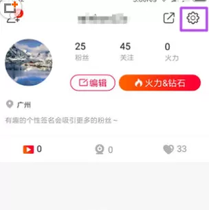 在火山小视频中实行保护小视频的详细步骤