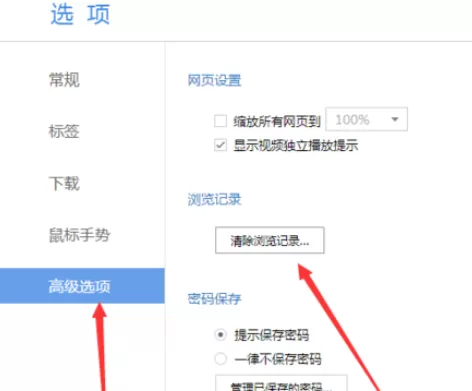 在百度浏览器中将浏览记录清除的详细操作步骤