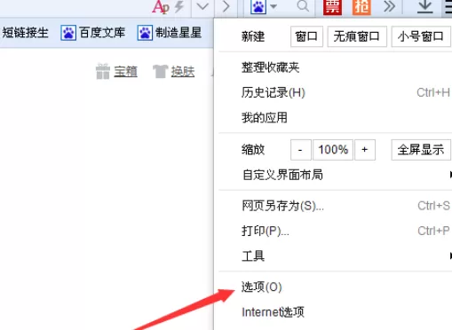 在百度浏览器中将浏览记录清除的详细操作步骤