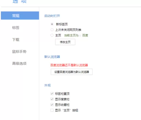 在百度浏览器中将浏览记录清除的详细操作步骤