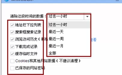 在百度浏览器中将浏览记录清除的详细操作步骤