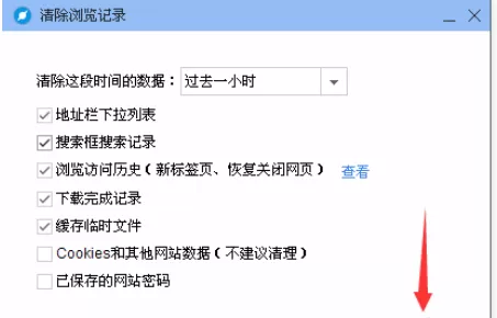 在百度浏览器中将浏览记录清除的详细操作步骤