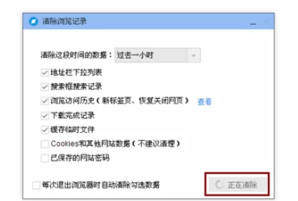在百度浏览器中将浏览记录清除的详细操作步骤
