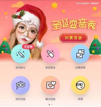 天天P图制作出GIF表情包的具体操作方法