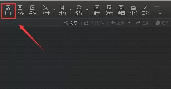 使用光影魔术手为图片添加光晕的详细操作方法