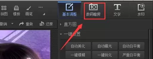 使用光影魔术手为图片添加光晕的详细操作方法