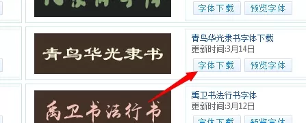 在photoshop中实行添加字体的详细操作步骤