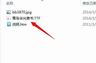 在photoshop中实行添加字体的详细操作步骤
