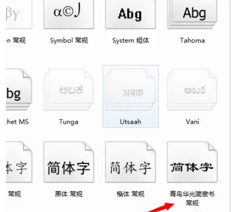 在photoshop中实行添加字体的详细操作步骤