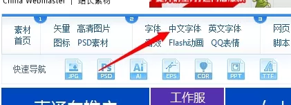 在photoshop中实行添加字体的详细操作步骤