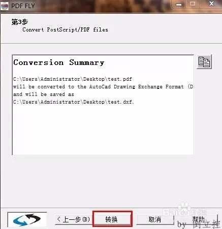 如何利用PDF FLY v7.0实现PDF转CAD?