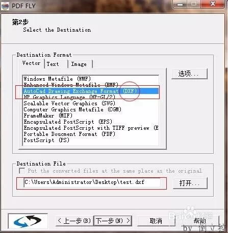 如何利用PDF FLY v7.0实现PDF转CAD?