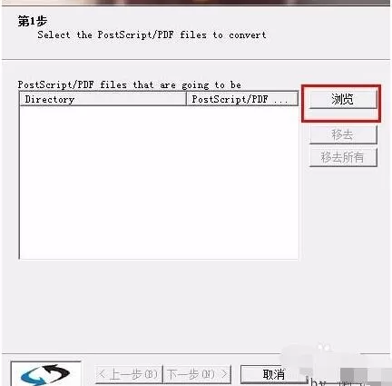 如何利用PDF FLY v7.0实现PDF转CAD?