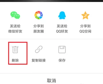 在火山小视频中将已发布视频删除的具体步骤