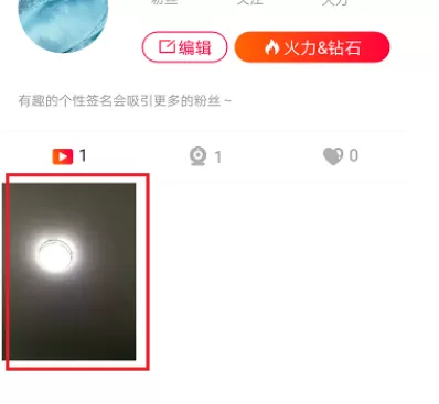 在火山小视频中将已发布视频删除的具体步骤