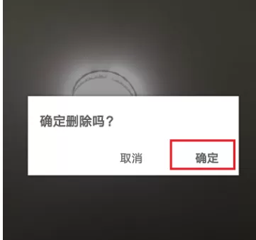 在火山小视频中将已发布视频删除的具体步骤