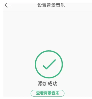 新浪微博设置背景音乐的图文教程