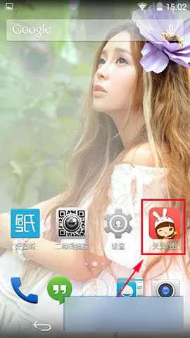 在天天P图中使用魔法抠图功能的图文教程