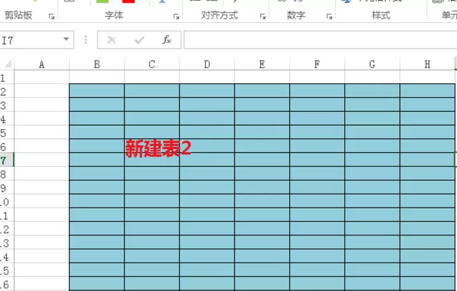 在Excel中引用其他表格数据的图文步骤