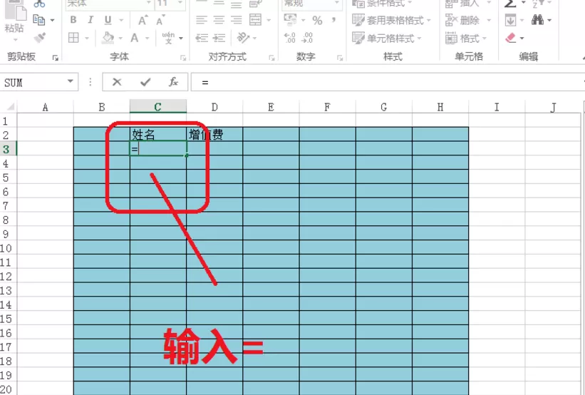 在Excel中引用其他表格数据的图文步骤
