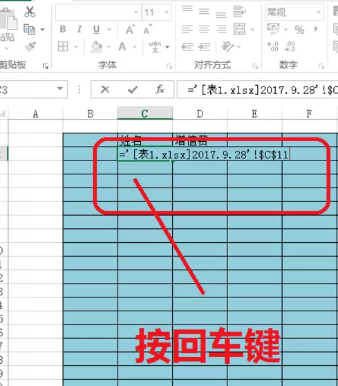 在Excel中引用其他表格数据的图文步骤