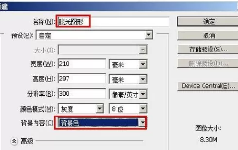使用photoshop制作出梦幻图形的详细方法