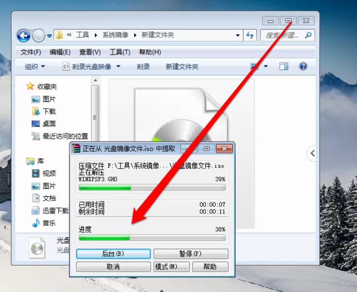 光盘映像文件打开方法讲解