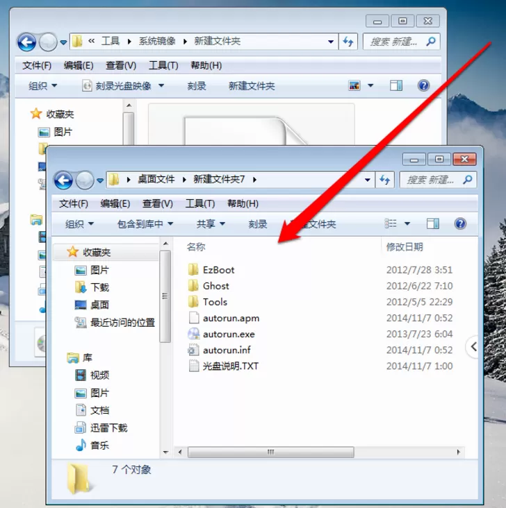 光盘映像文件打开方法讲解