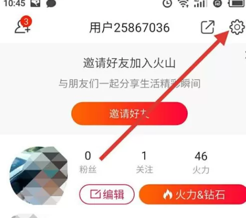 在火山小视频中将缓存清除的详细步骤