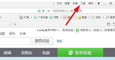在360浏览器中将插件栏隐藏的详细步骤