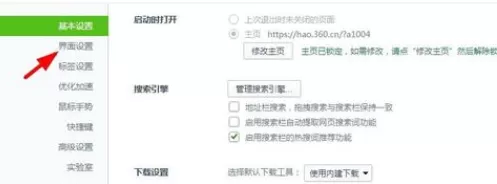 在360浏览器中将插件栏隐藏的详细步骤