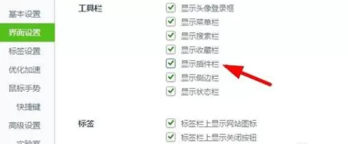 在360浏览器中将插件栏隐藏的详细步骤