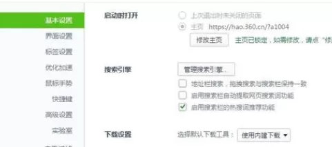 在360浏览器中将插件栏隐藏的详细步骤