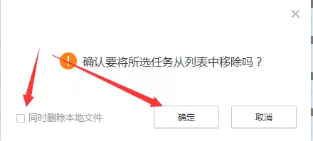 115网盘下载任务状态出现错误的处理教程