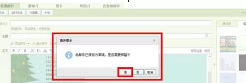在qq邮箱中实行更换信纸的详细步骤