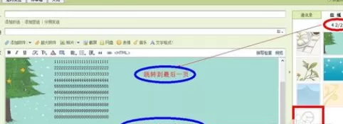 在qq邮箱中实行更换信纸的详细步骤