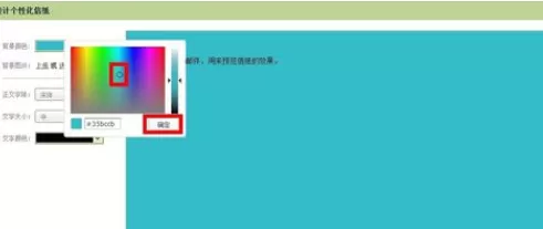 在qq邮箱中实行更换信纸的详细步骤