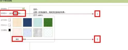 在qq邮箱中实行更换信纸的详细步骤